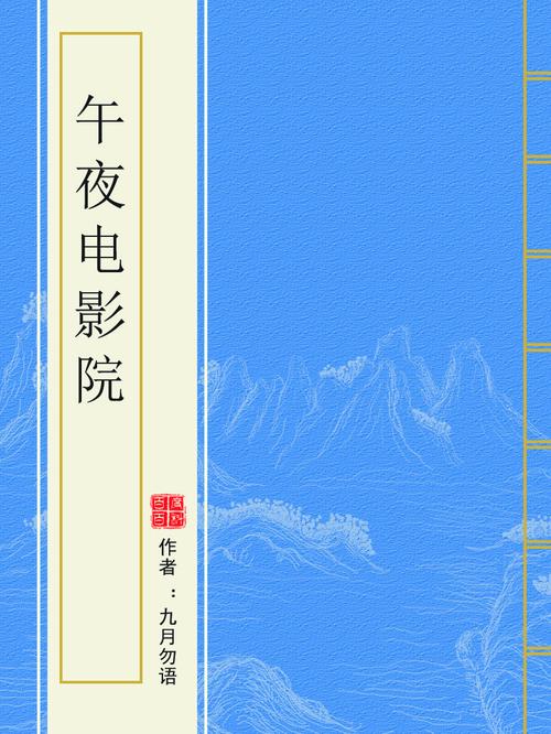 色播影院性播影院私人影院的相关介绍