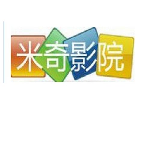 米奇77米奇影院狠狠看：2025最新版高清影视资源免费在线观看，无广告弹窗畅享极致体验