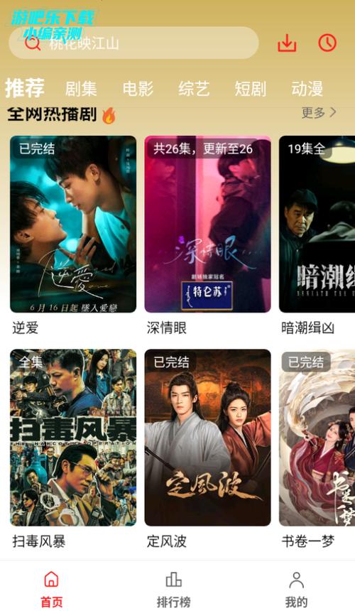 新视觉影院6080的相关介绍