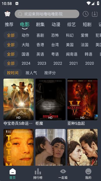 速度影院的相关介绍