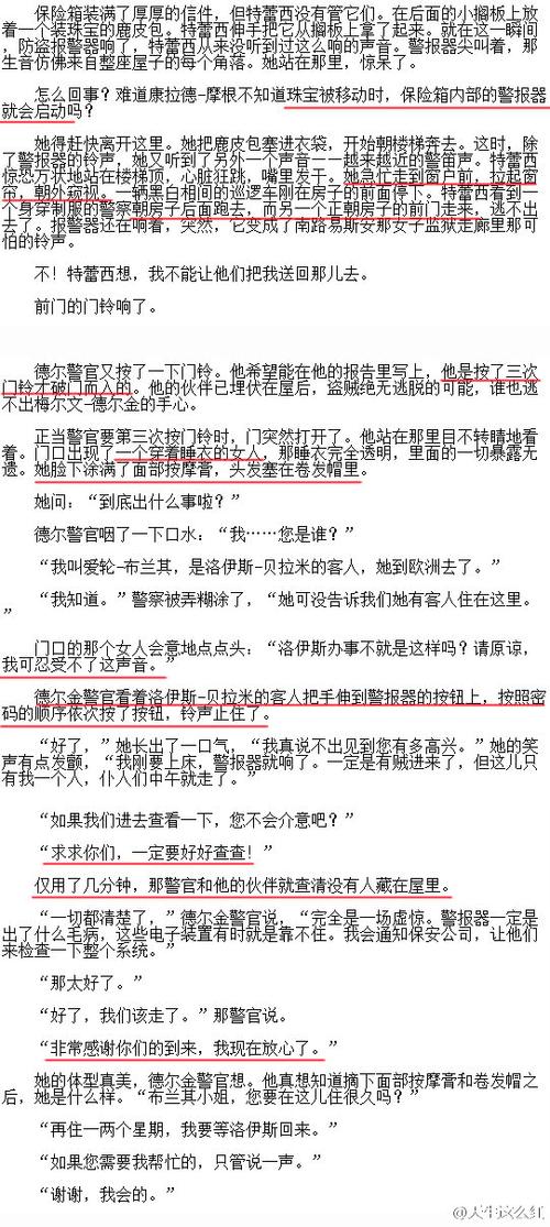 欧美人妻av在线的相关介绍