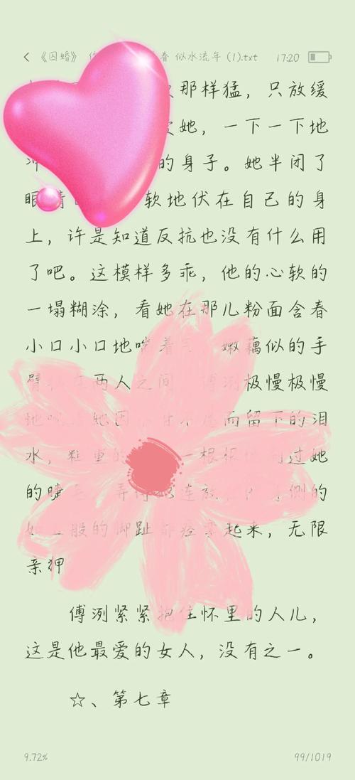 精油按摩东京的相关介绍
