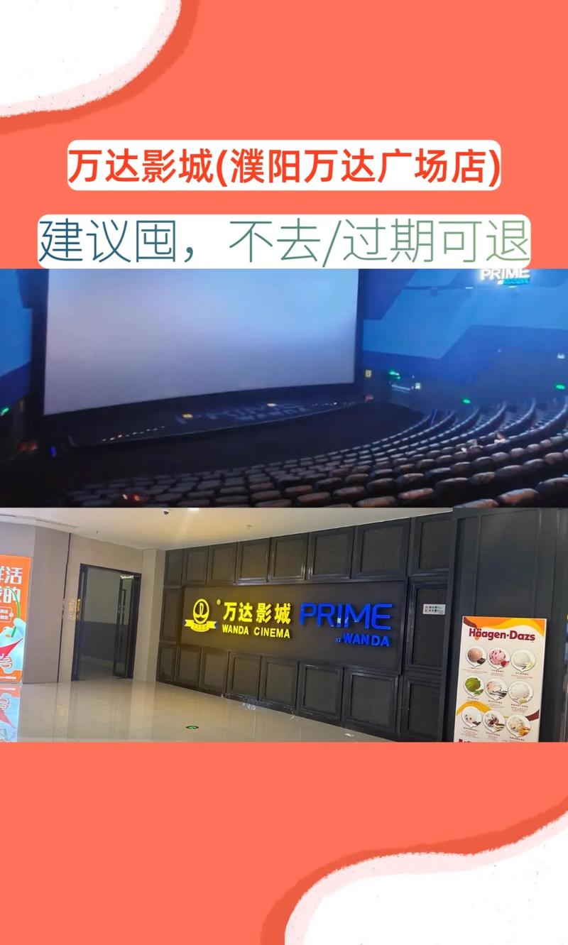金逸电影院官网的相关介绍