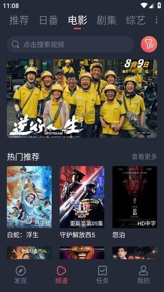 2019手机版光棍影院免费院的相关介绍