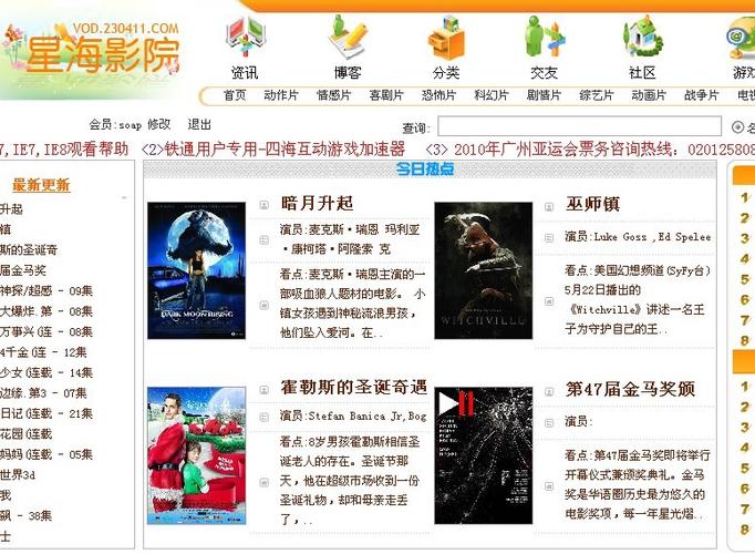 男人影院app安装的相关介绍